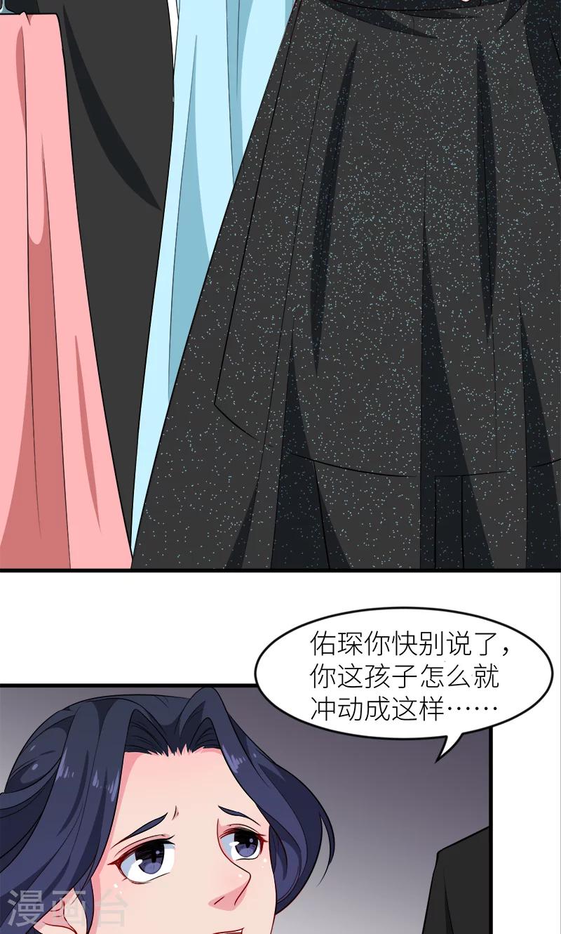 第101话 罪大恶极-第102话