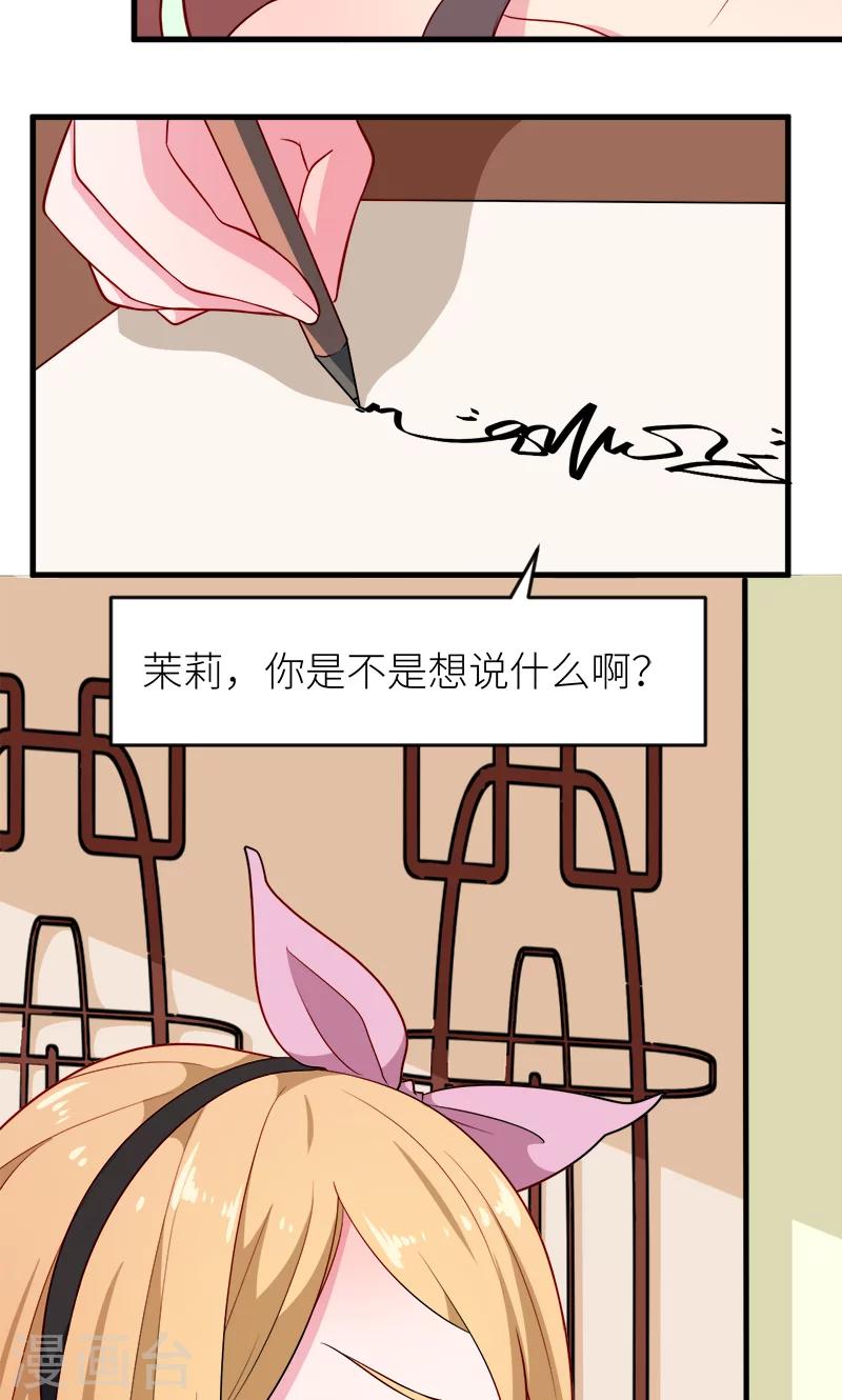 第101话 罪大恶极-第102话