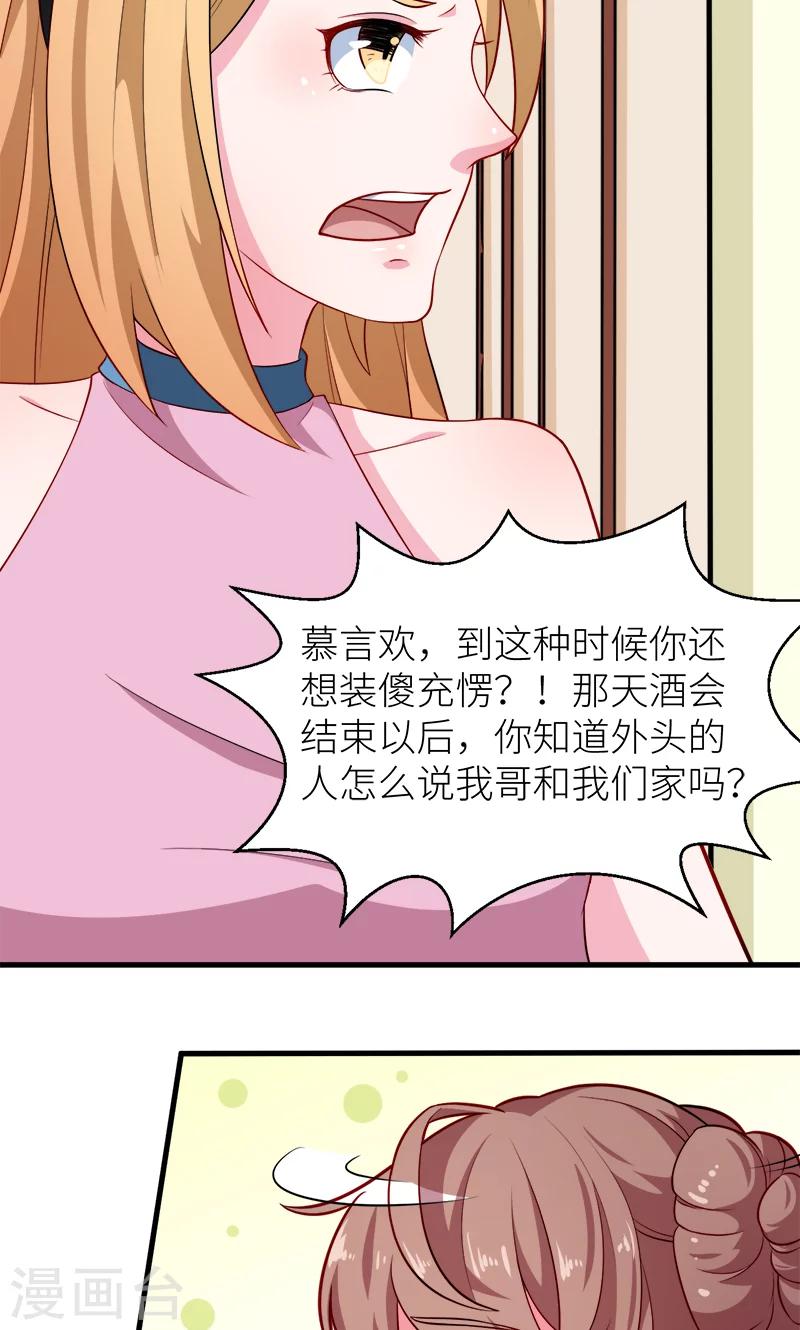 第101话 罪大恶极-第102话