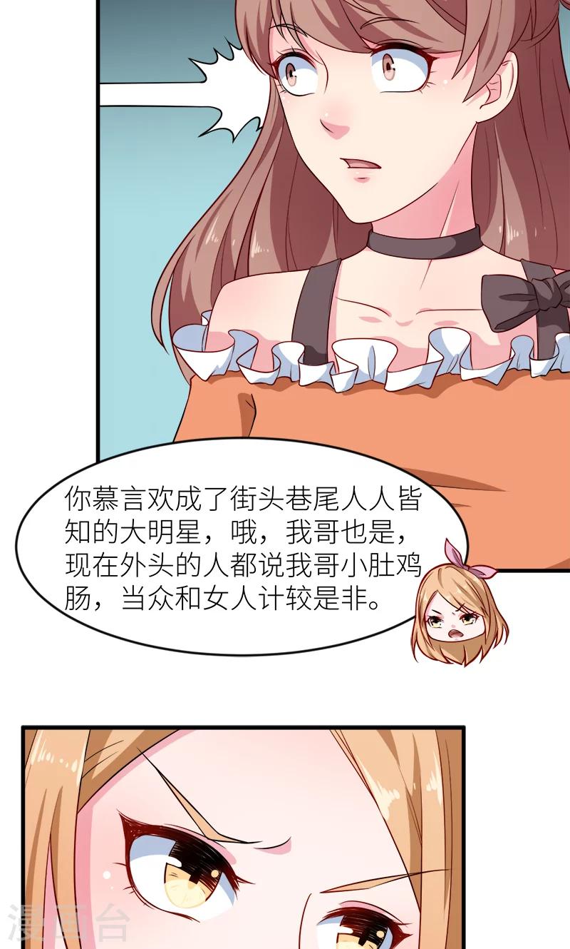 第101话 罪大恶极-第102话