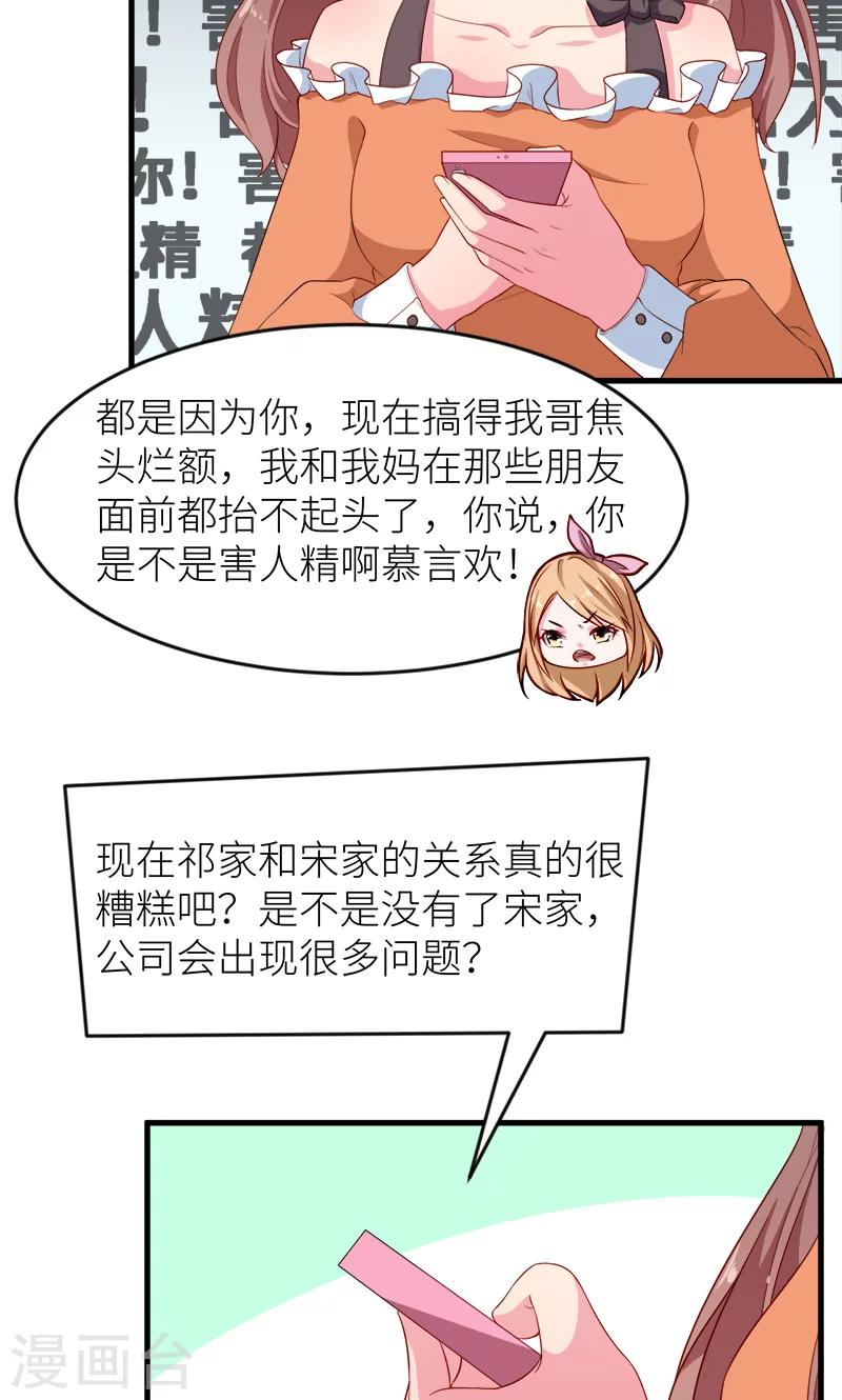 第101话 罪大恶极-第102话