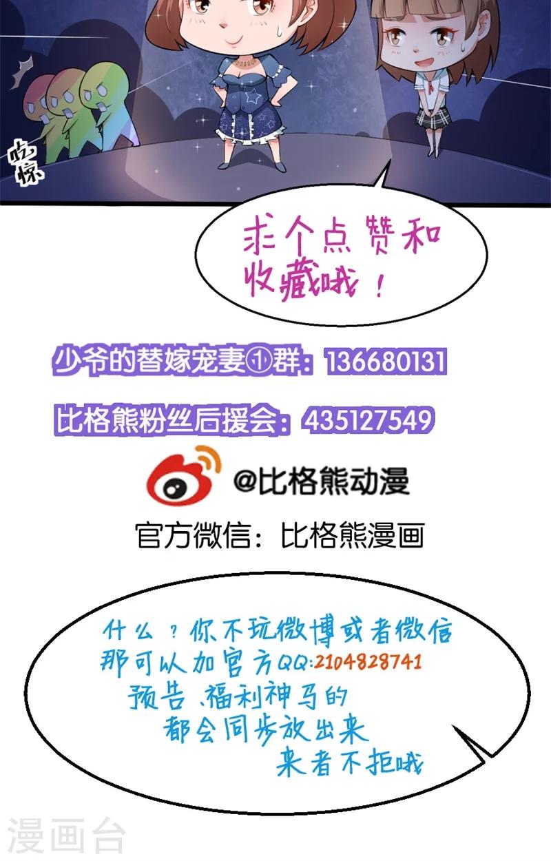 第101话 罪大恶极-第102话