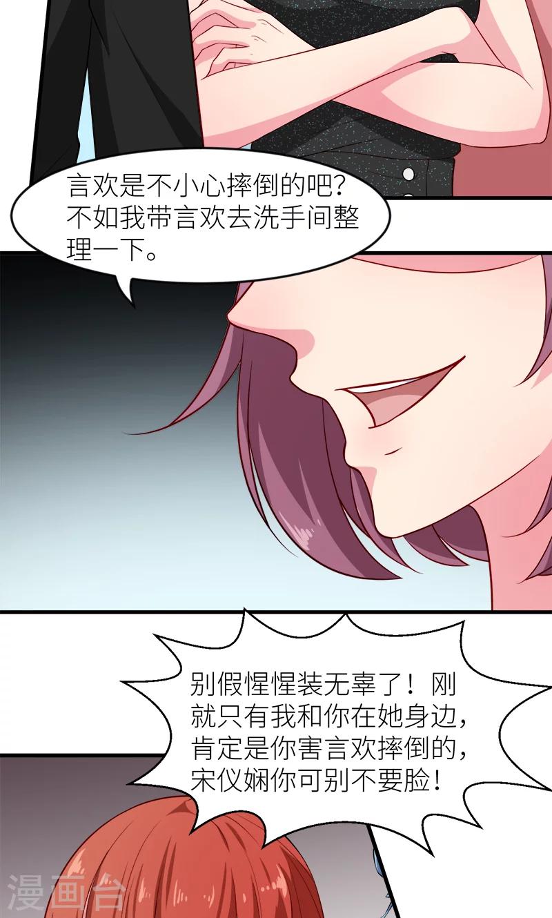第101话 罪大恶极-第102话