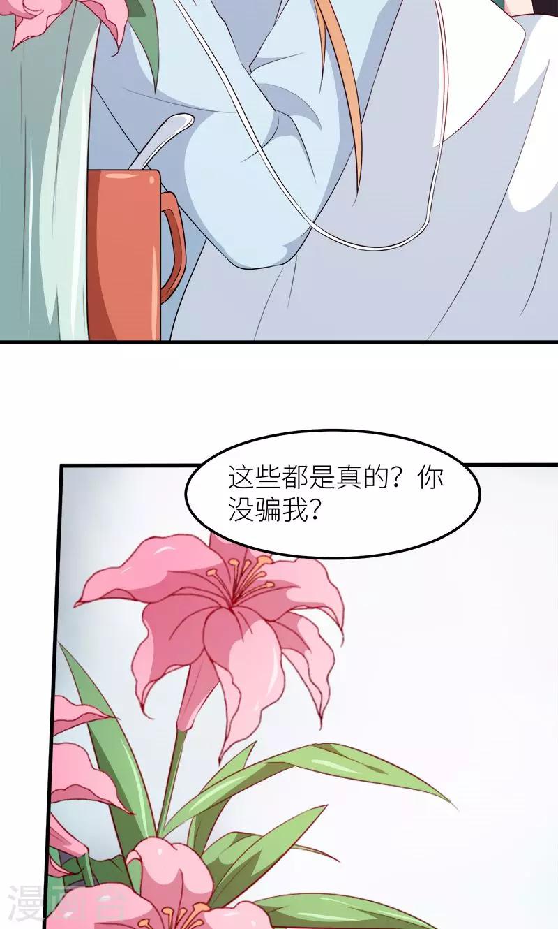 第103话 和解-第104话