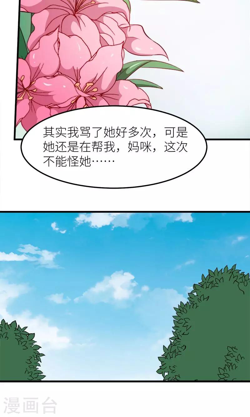 第103话 和解-第104话