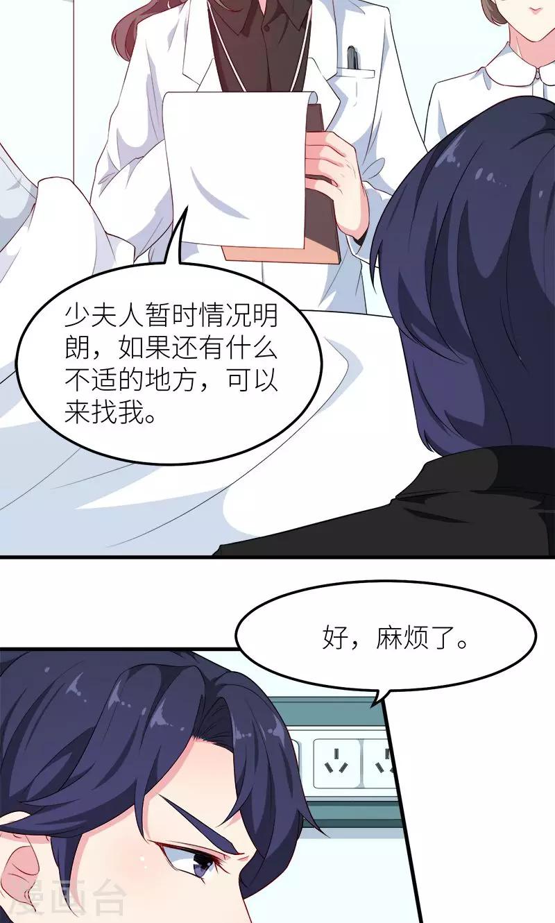 第103话 和解-第104话