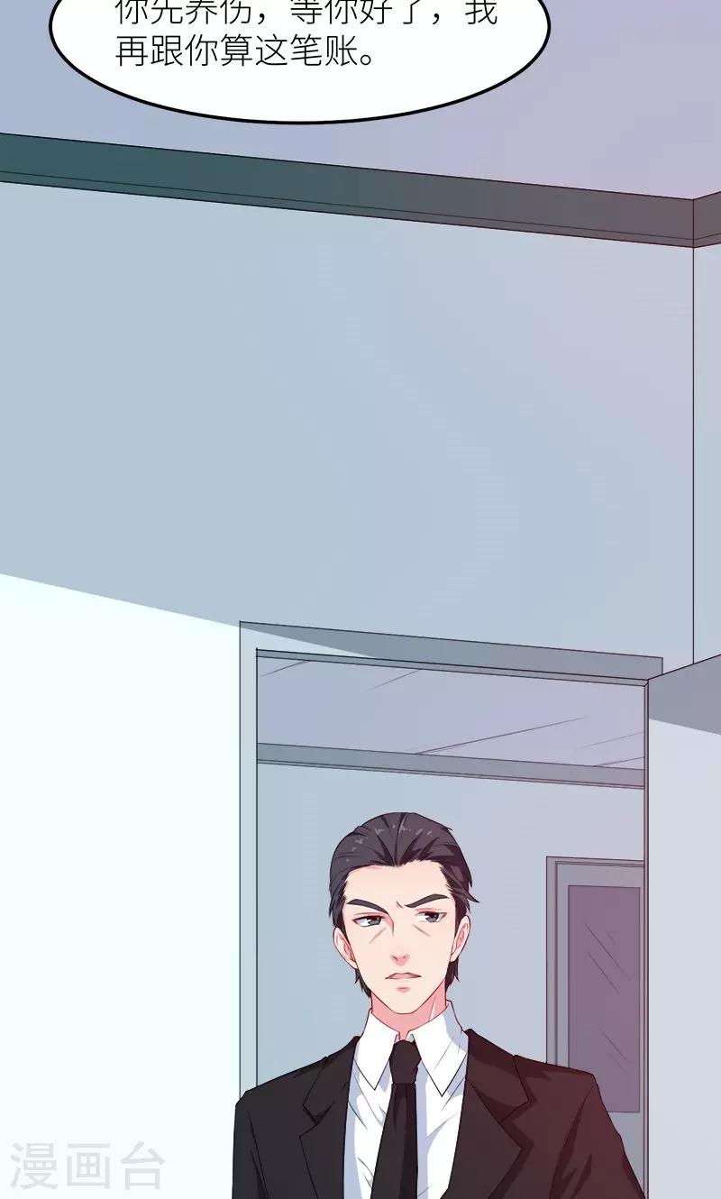 第103话 和解-第104话