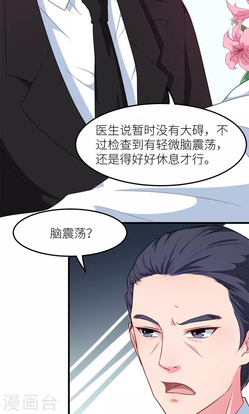 第103话 和解-第104话