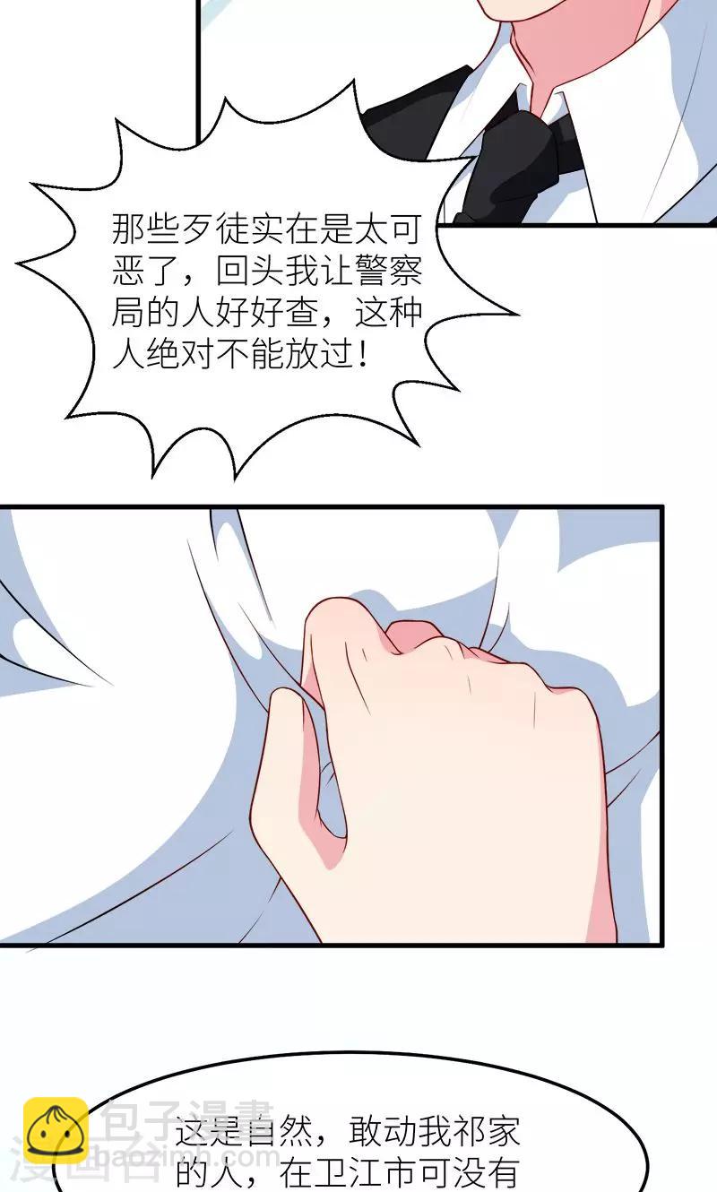 第103话 和解-第104话