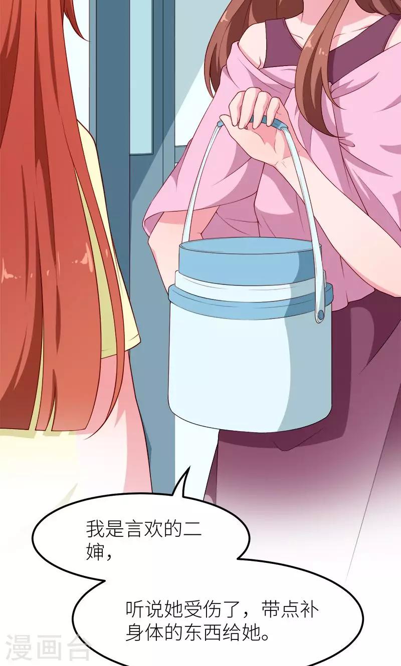 第103话 和解-第104话