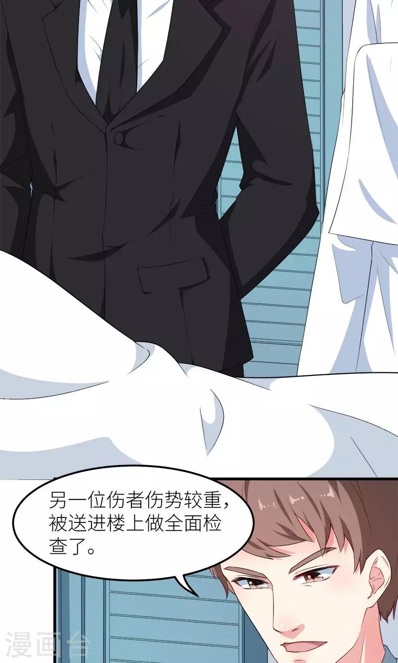 第103话 和解-第104话