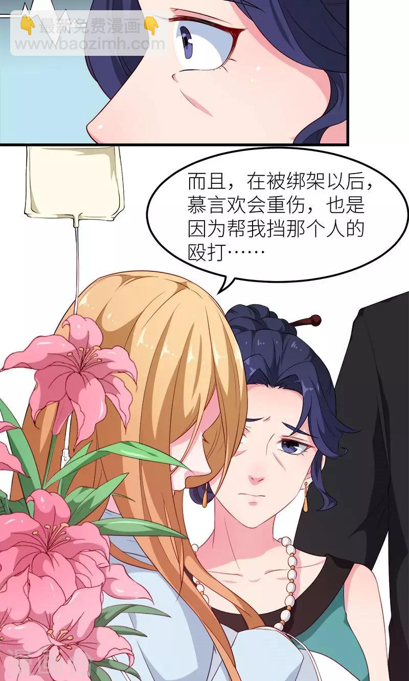 第103话 和解-第104话