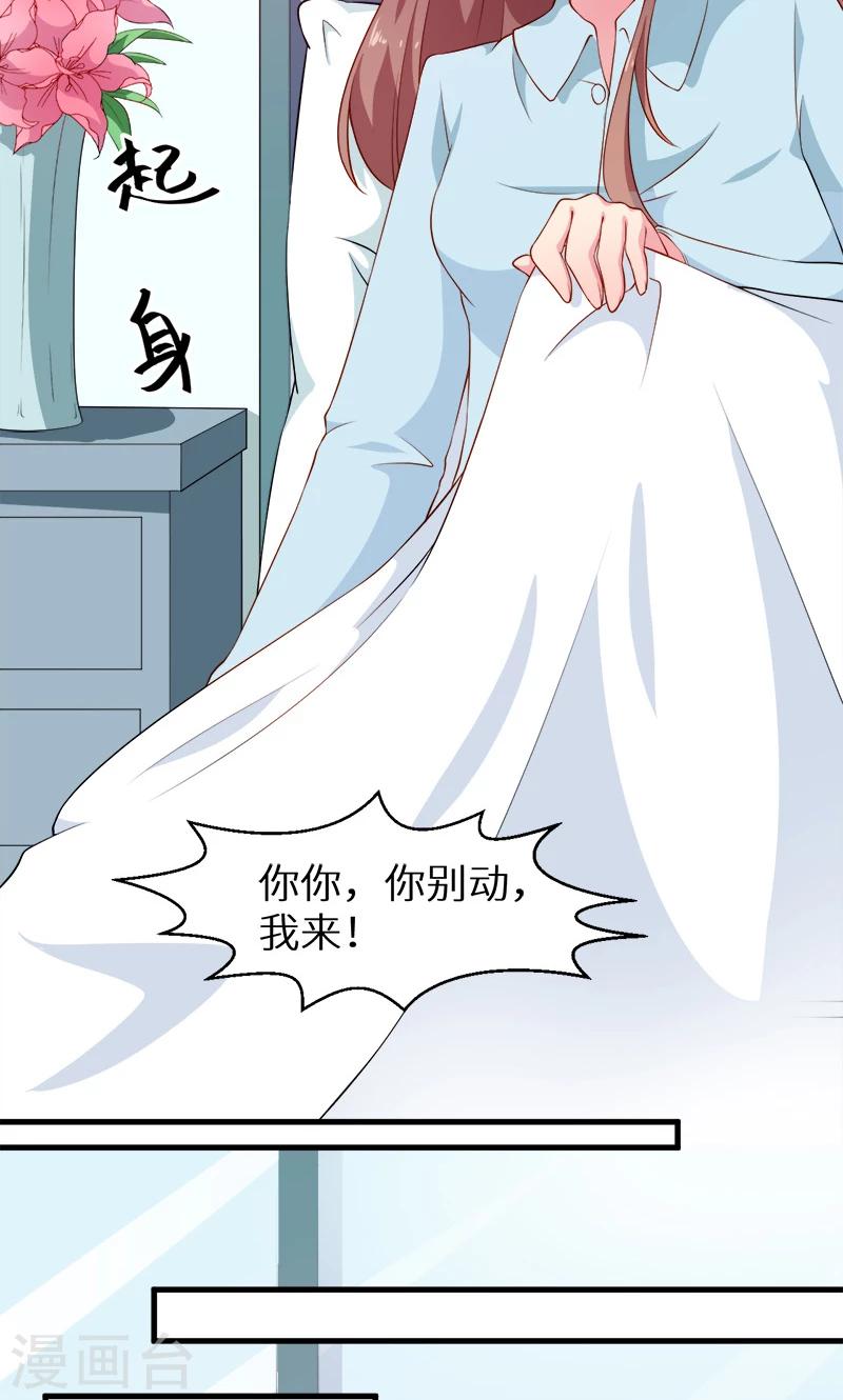 第105话 傲娇探病法-第106话