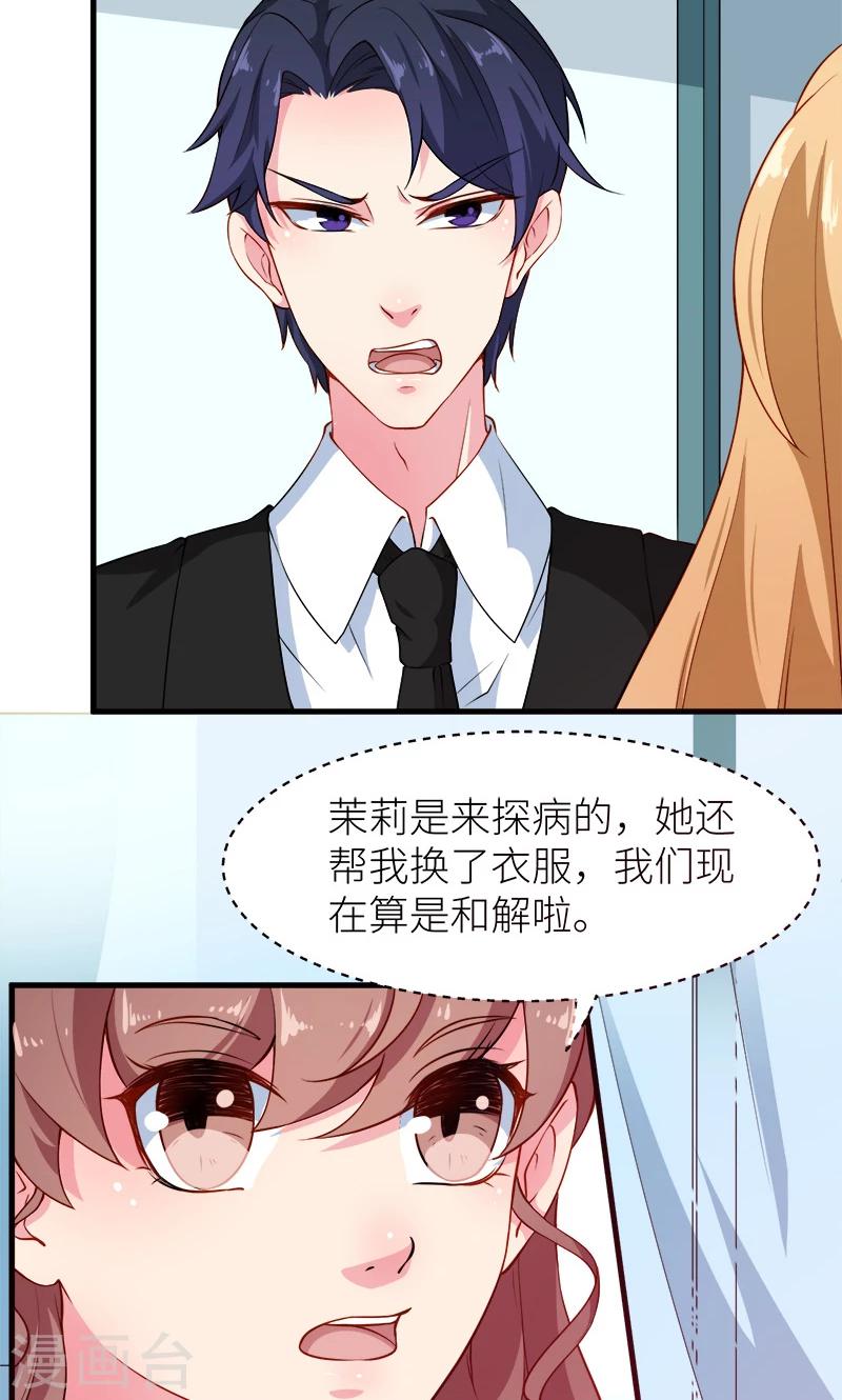 第105话 傲娇探病法-第106话
