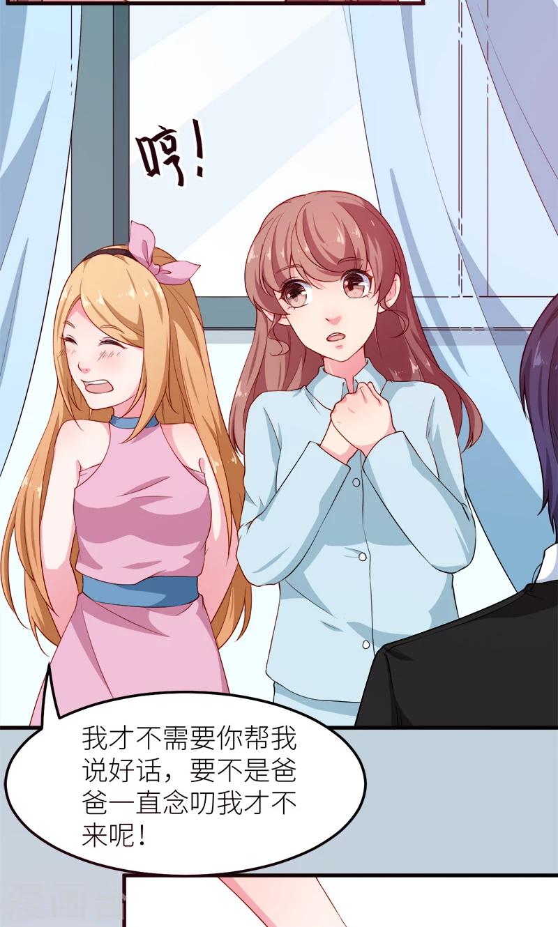 第105话 傲娇探病法-第106话