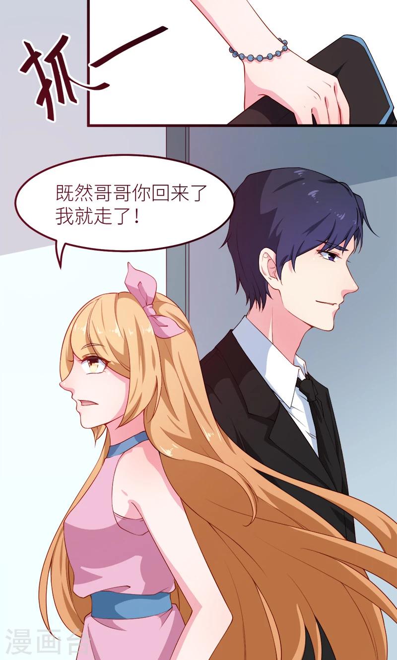 第105话 傲娇探病法-第106话