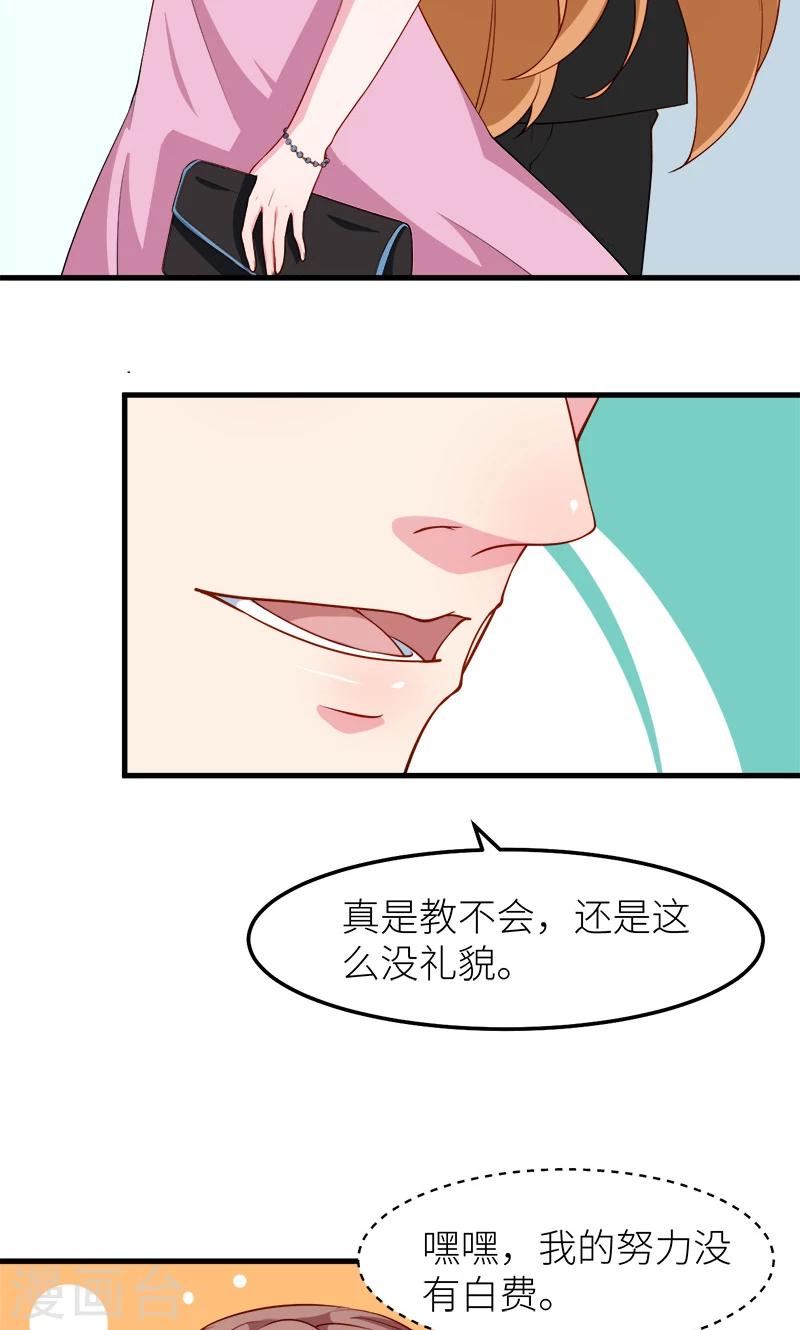 第105话 傲娇探病法-第106话