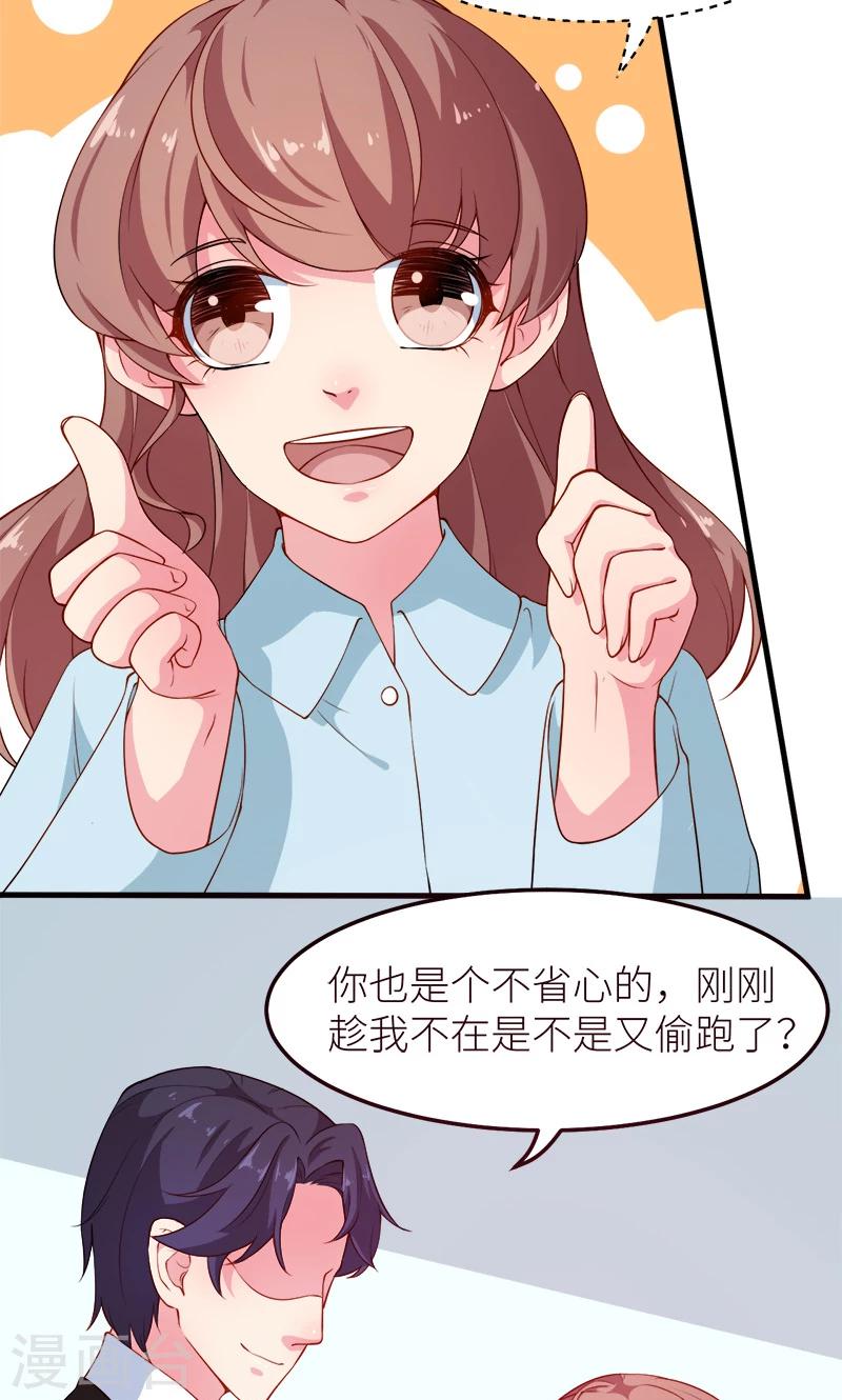 第105话 傲娇探病法-第106话