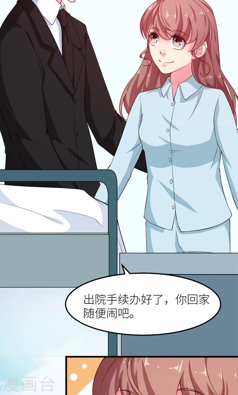 第105话 傲娇探病法-第106话