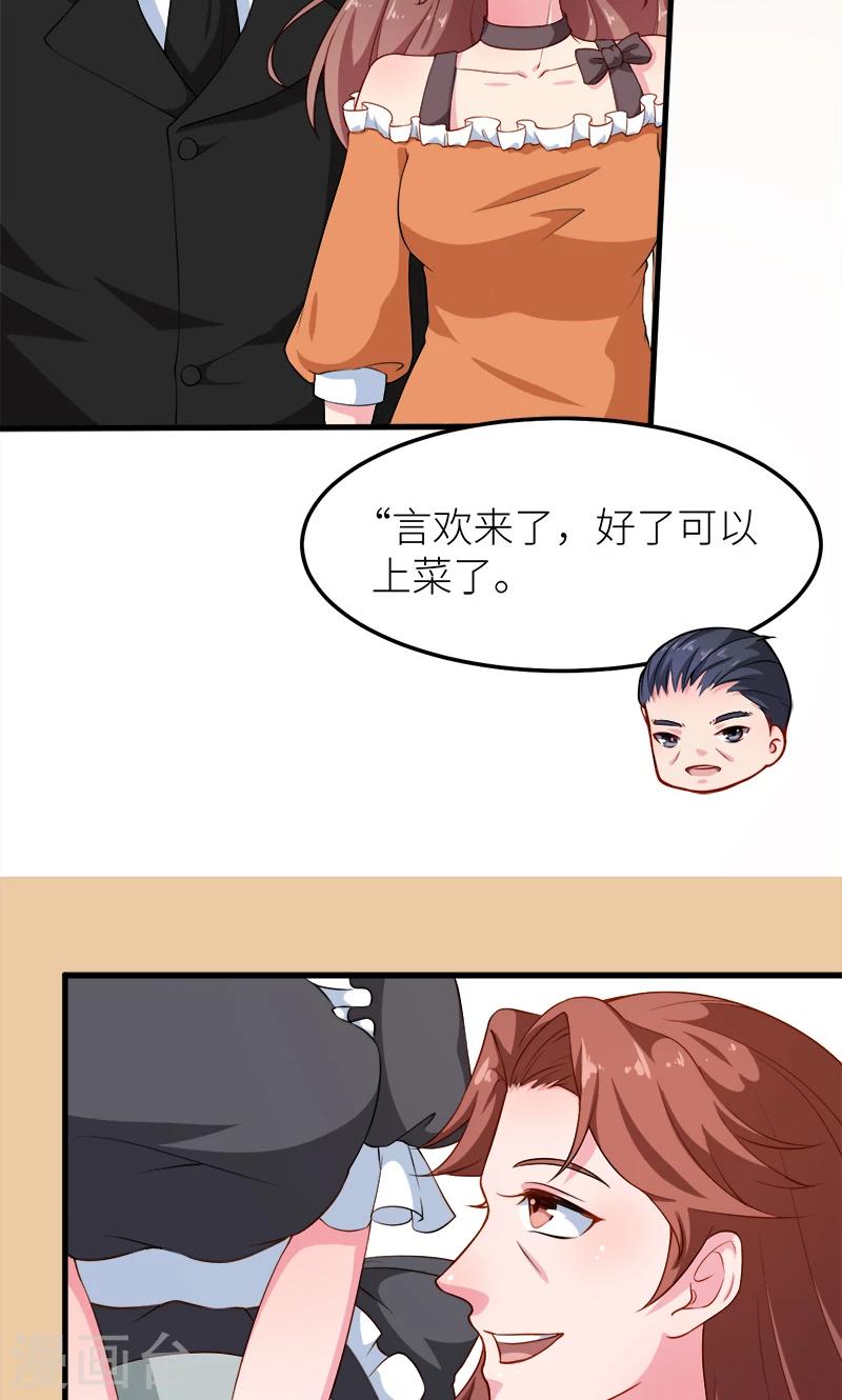 第105话 傲娇探病法-第106话