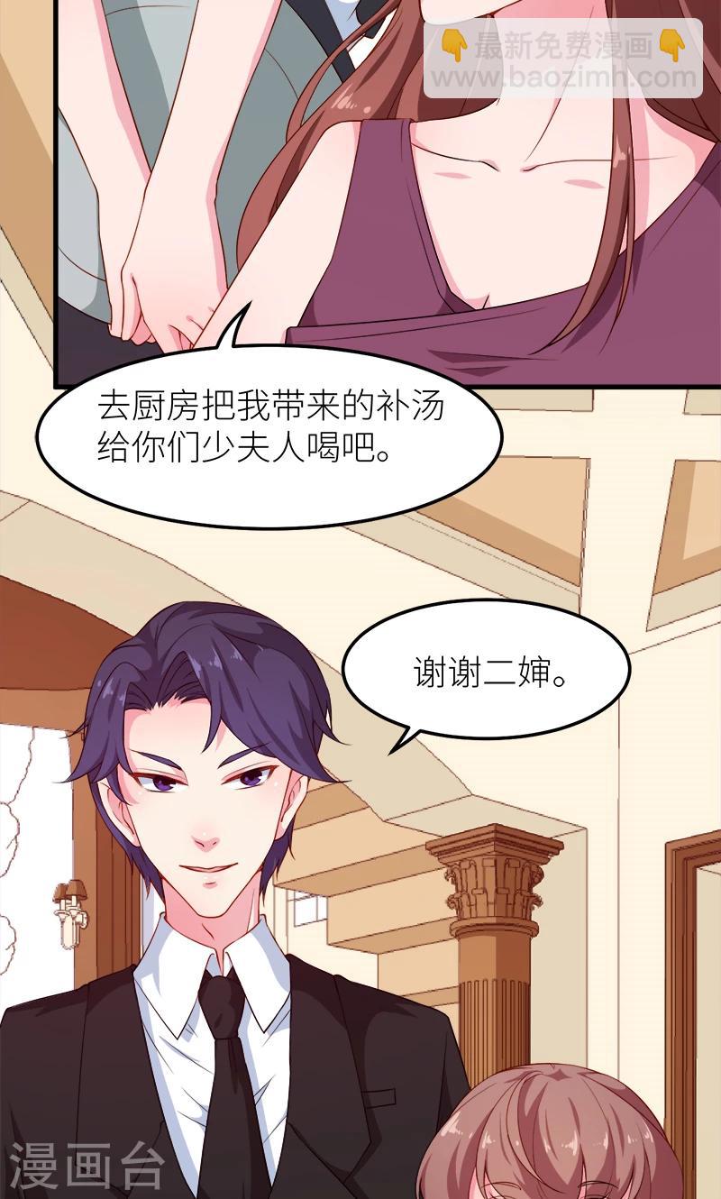 第105话 傲娇探病法-第106话