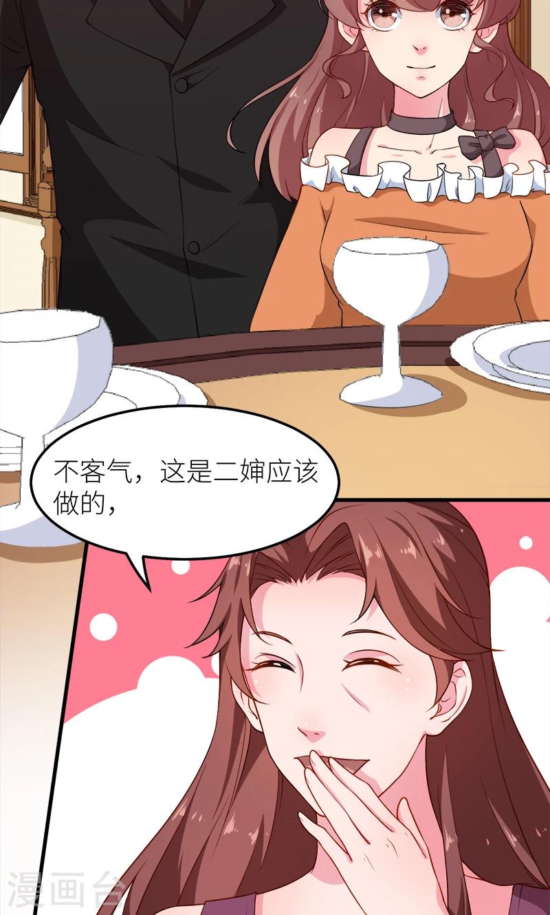 第105话 傲娇探病法-第106话