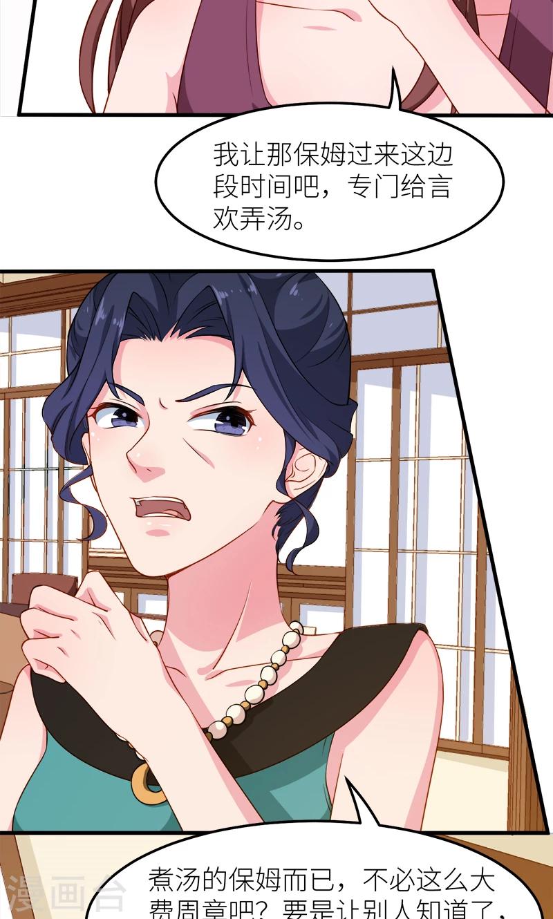 第105话 傲娇探病法-第106话