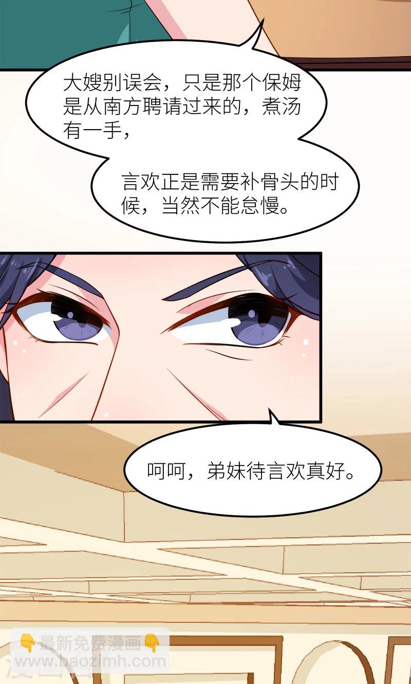 第105话 傲娇探病法-第106话