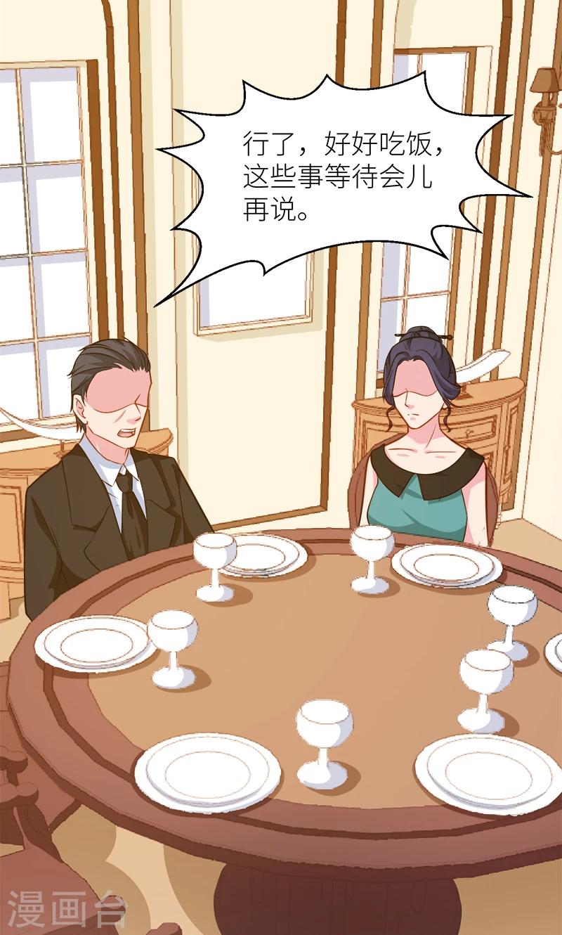 第105话 傲娇探病法-第106话