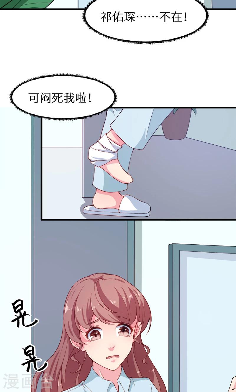 第105话 傲娇探病法-第106话