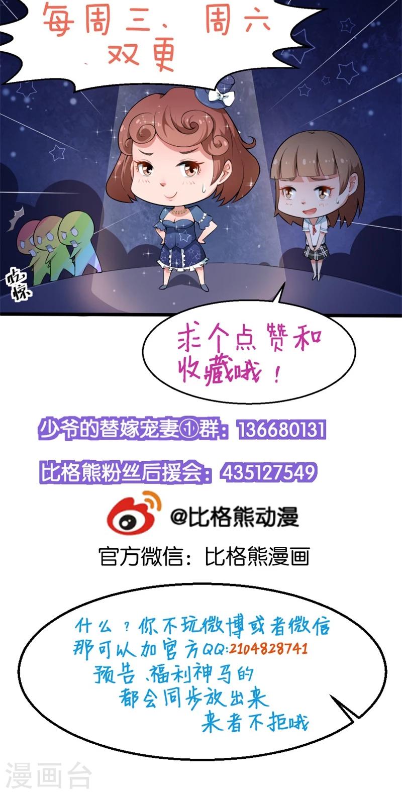 第105话 傲娇探病法-第106话