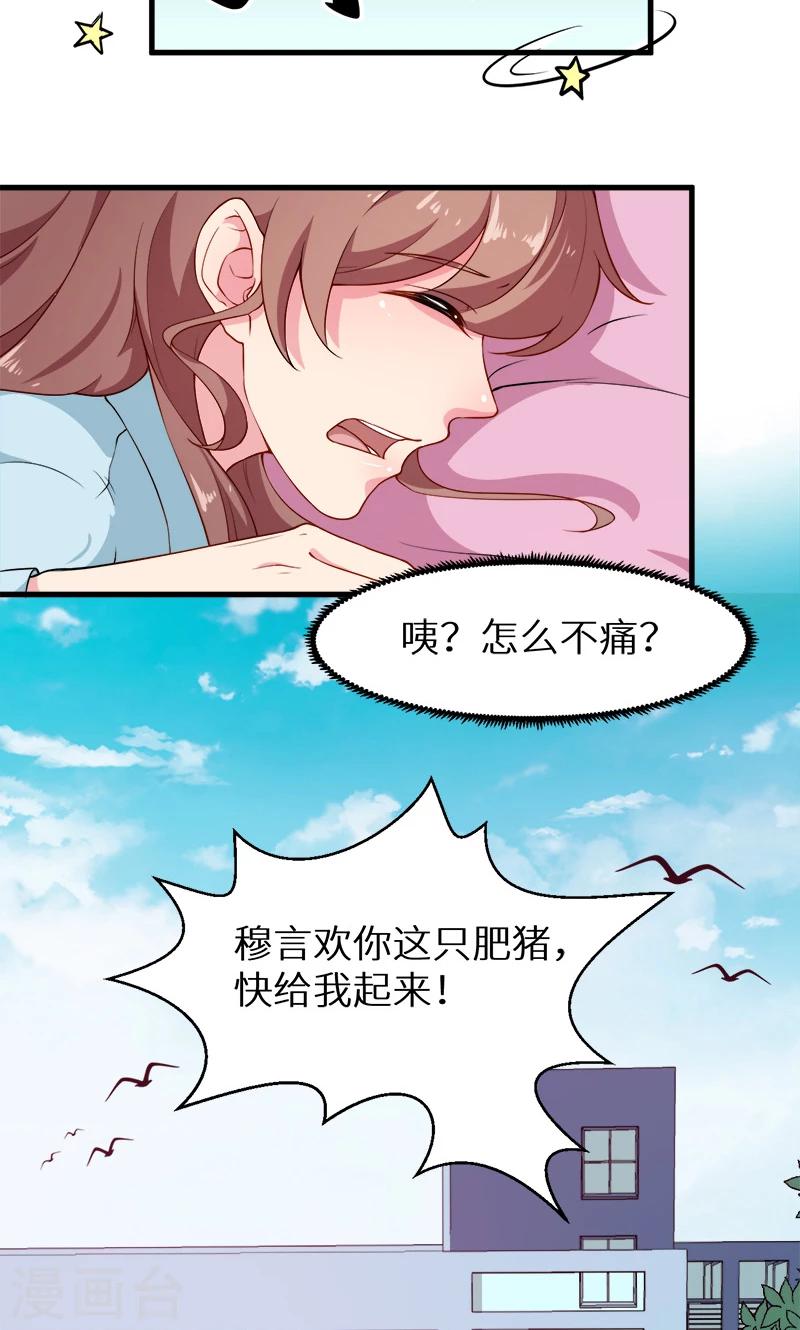 第105话 傲娇探病法-第106话