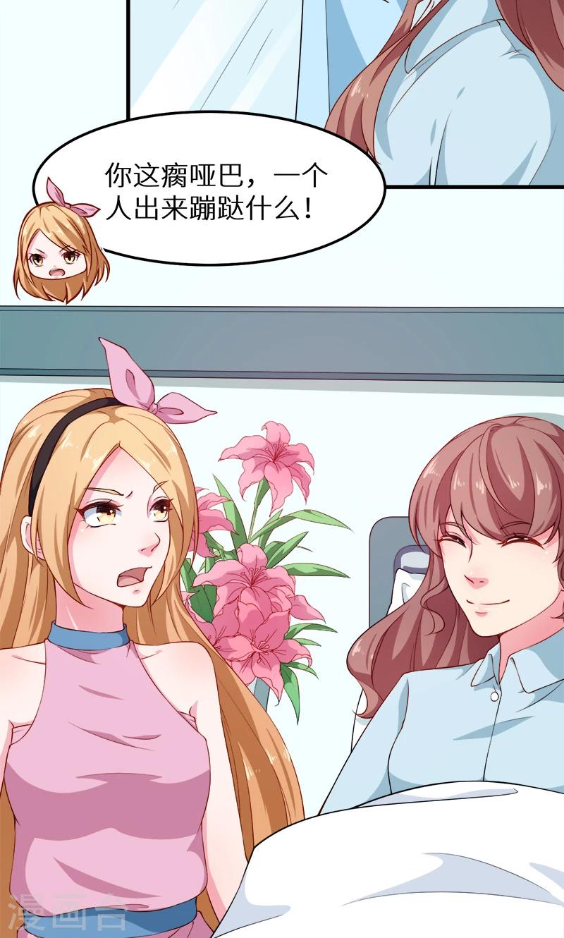 第105话 傲娇探病法-第106话