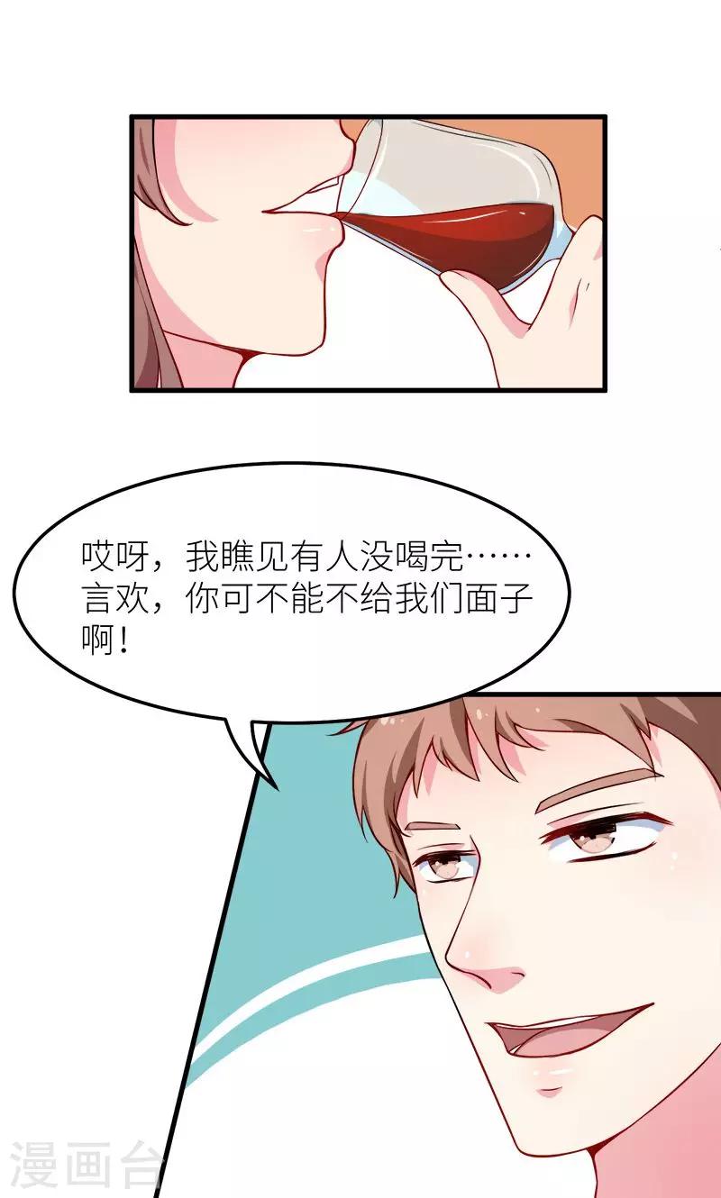 第107话 劝劝他-第108话