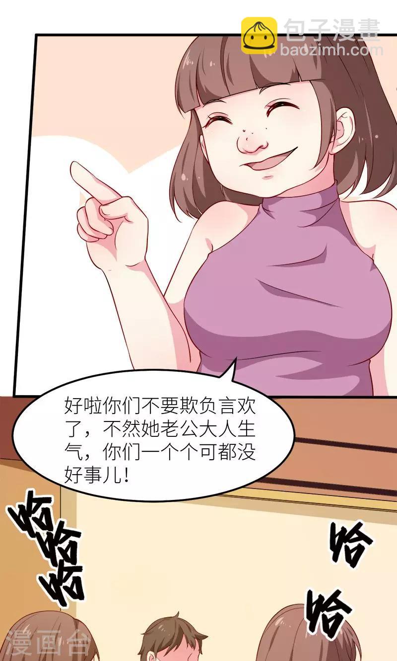 第107话 劝劝他-第108话