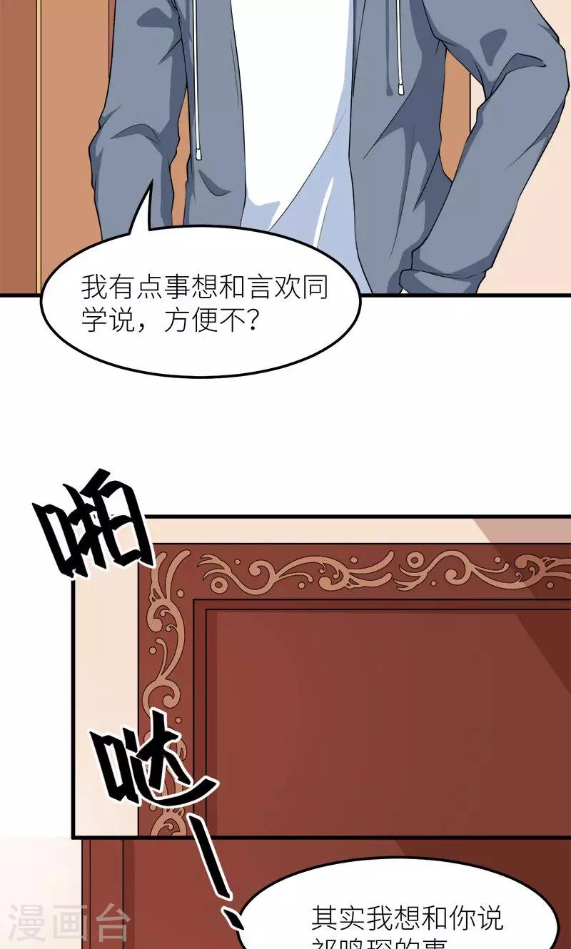 第107话 劝劝他-第108话
