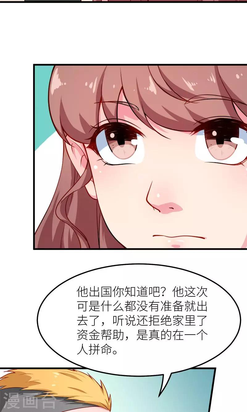 第107话 劝劝他-第108话