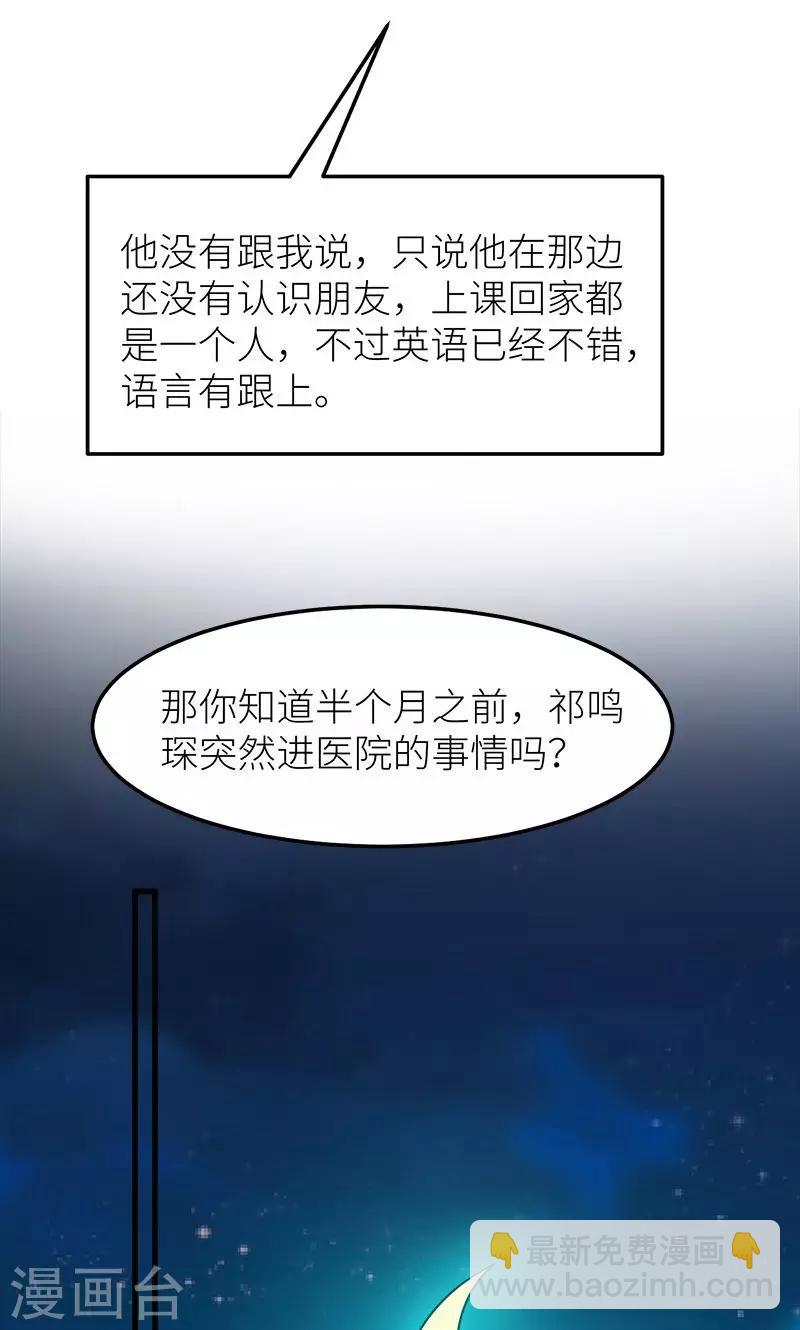 第107话 劝劝他-第108话