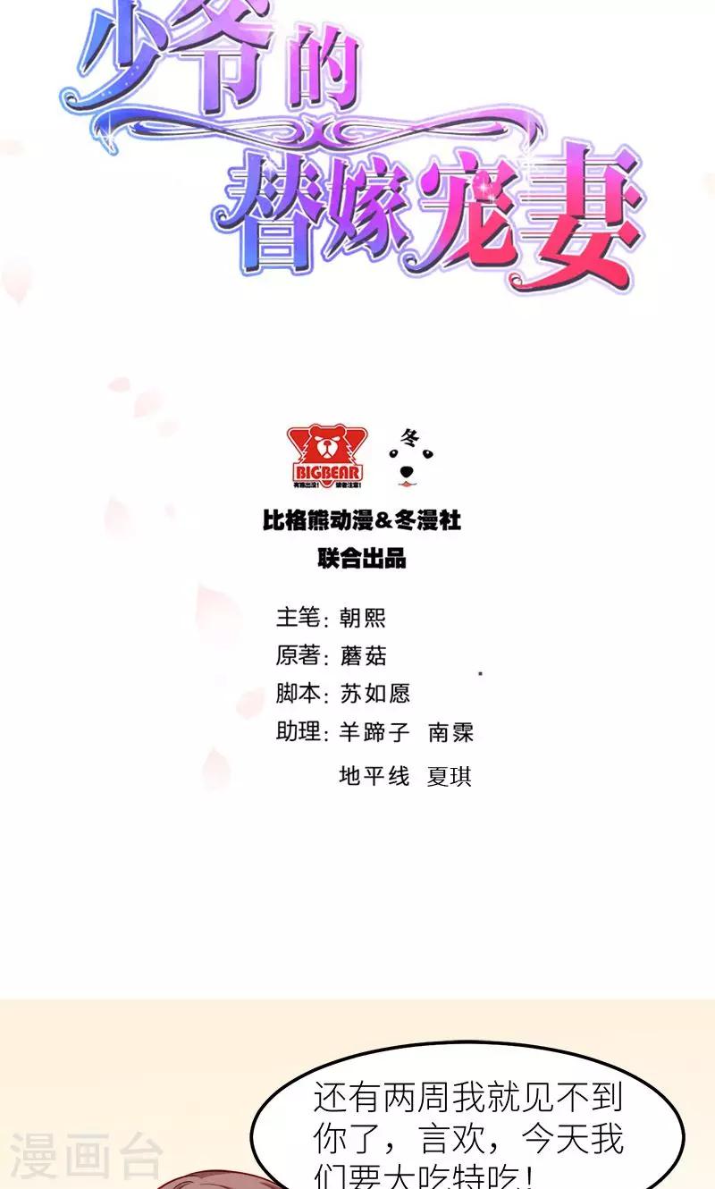 第107话 劝劝他-第108话