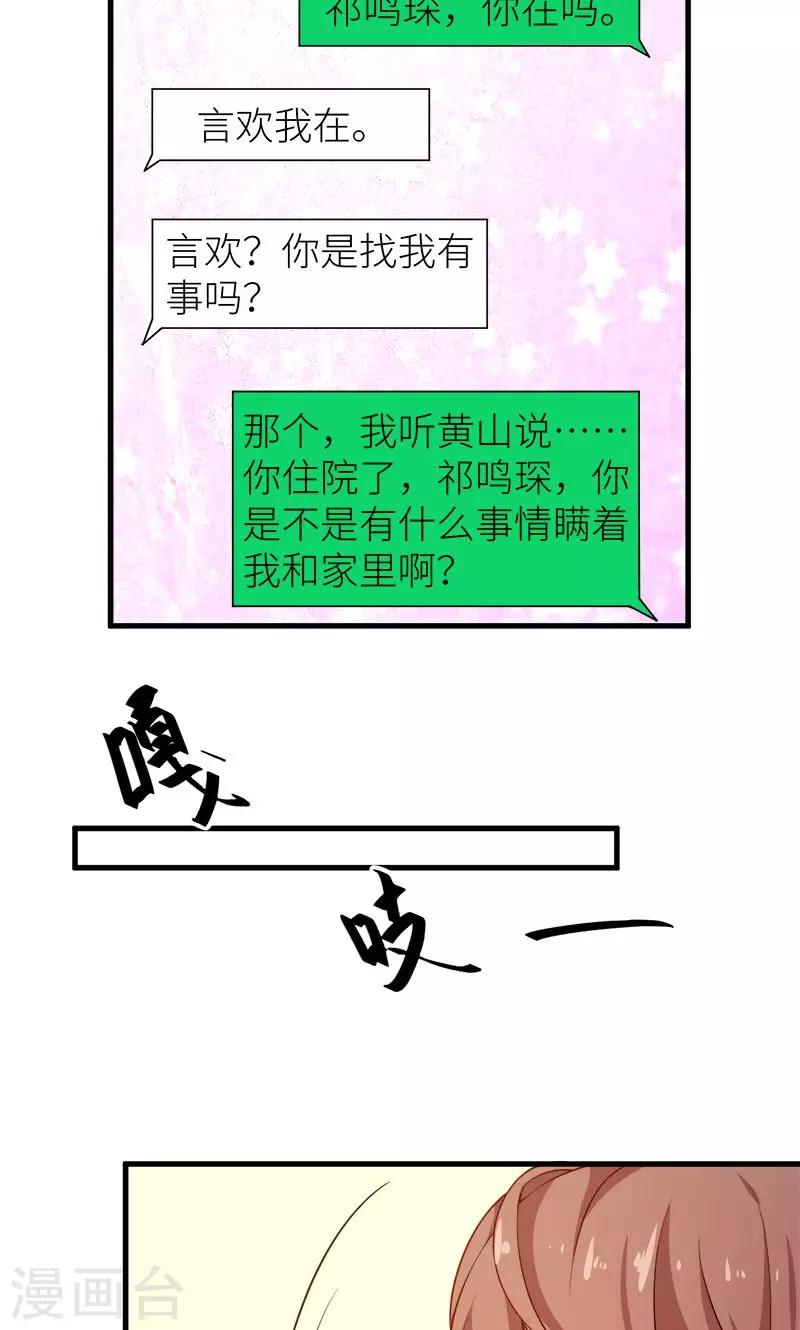 第107话 劝劝他-第108话