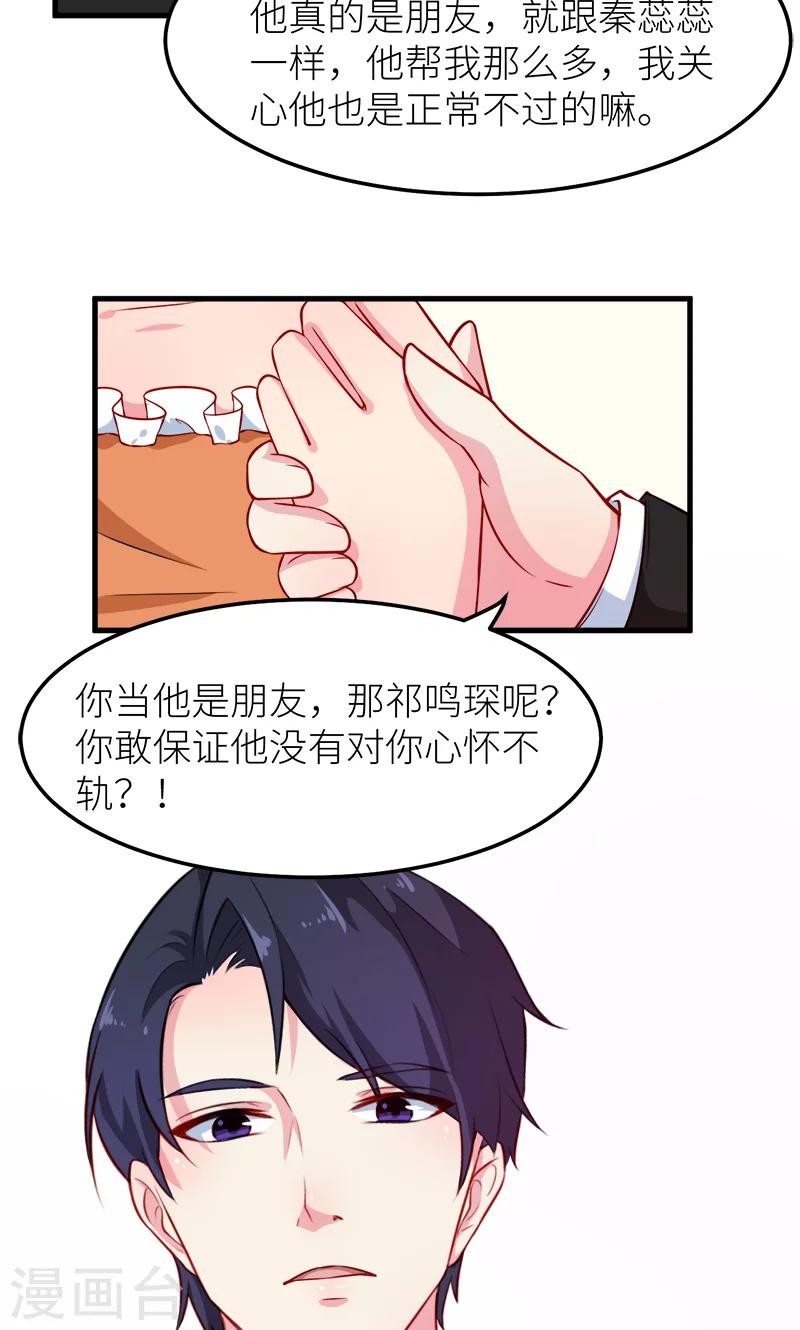 第109话 危机-第110话