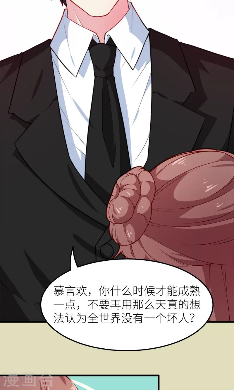 第109话 危机-第110话