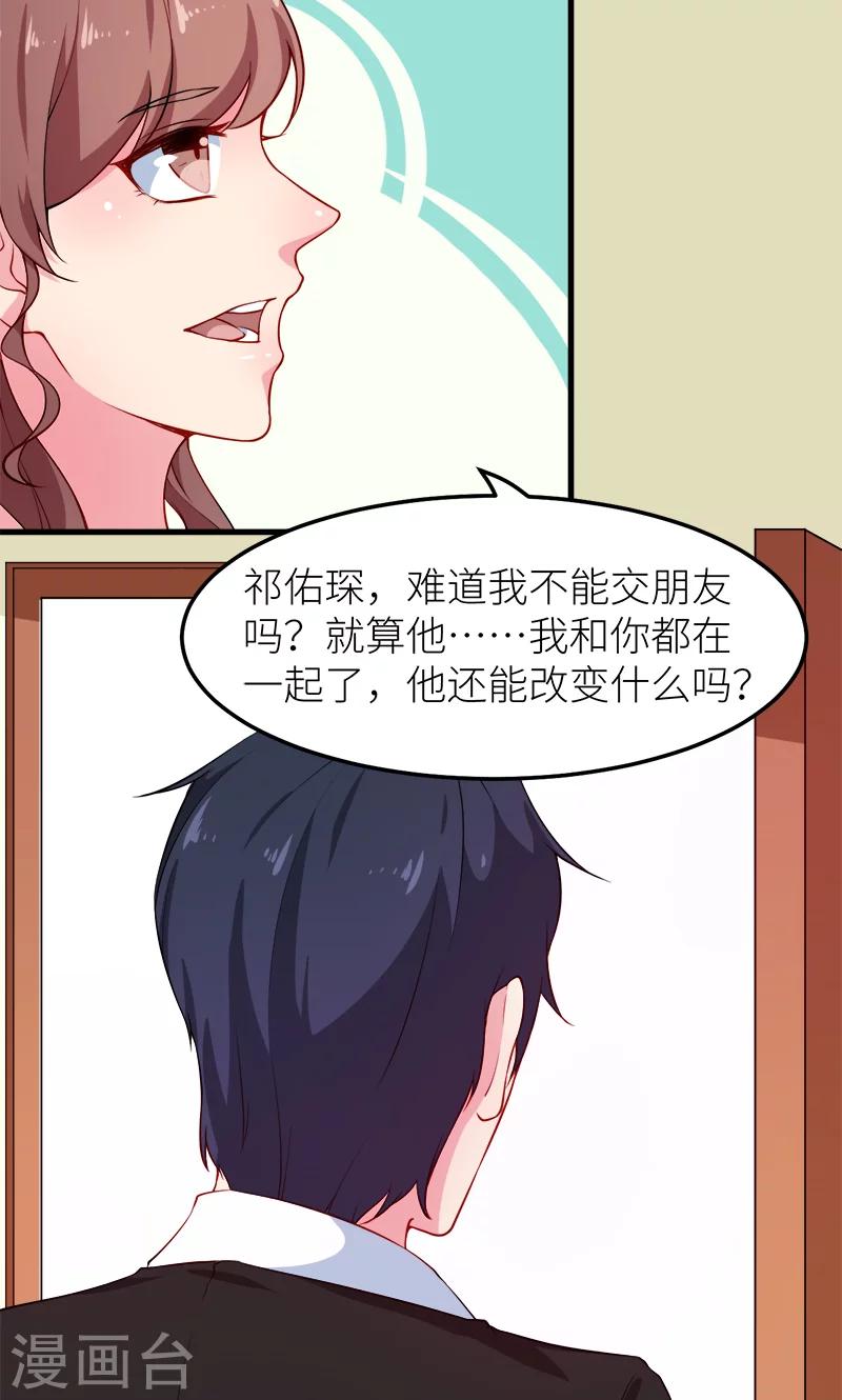 第109话 危机-第110话