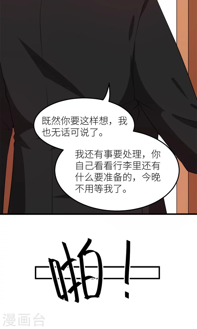第109话 危机-第110话