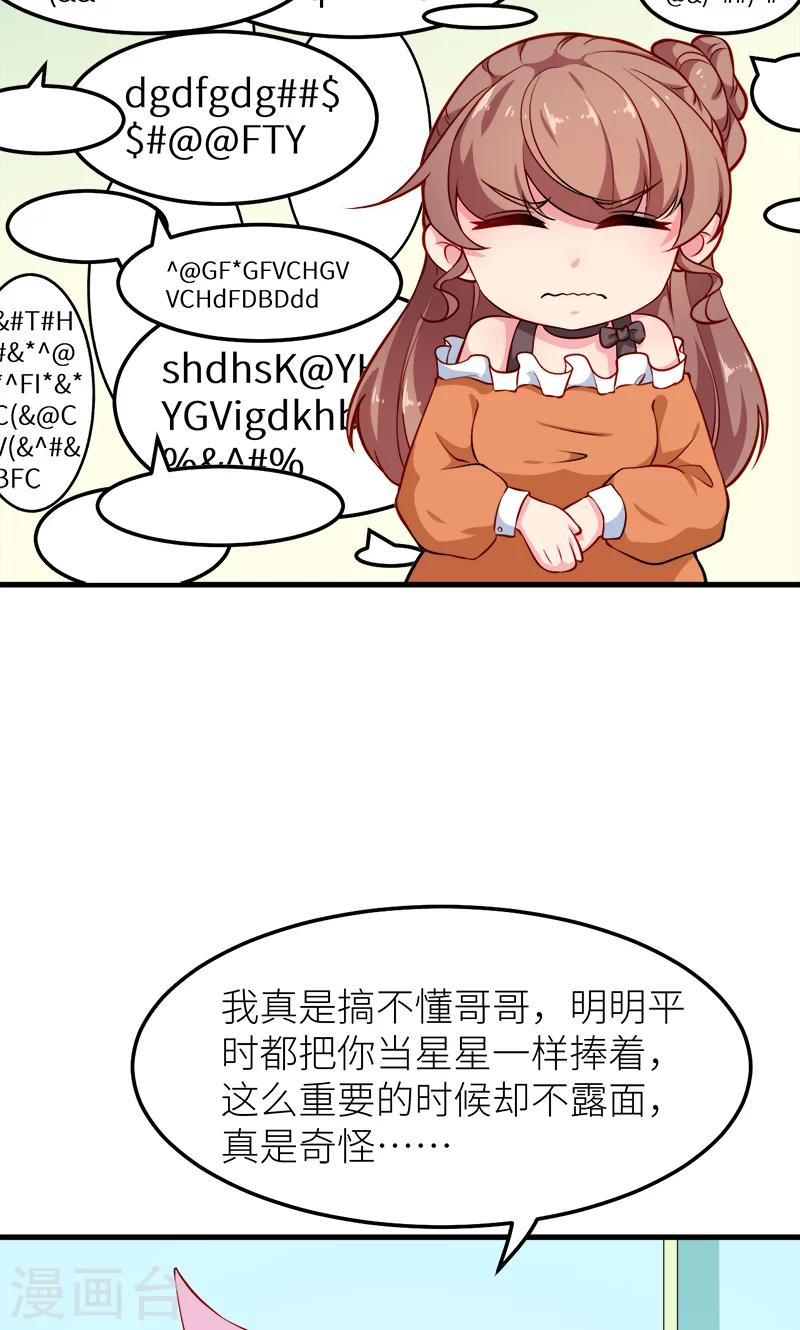 第109话 危机-第110话