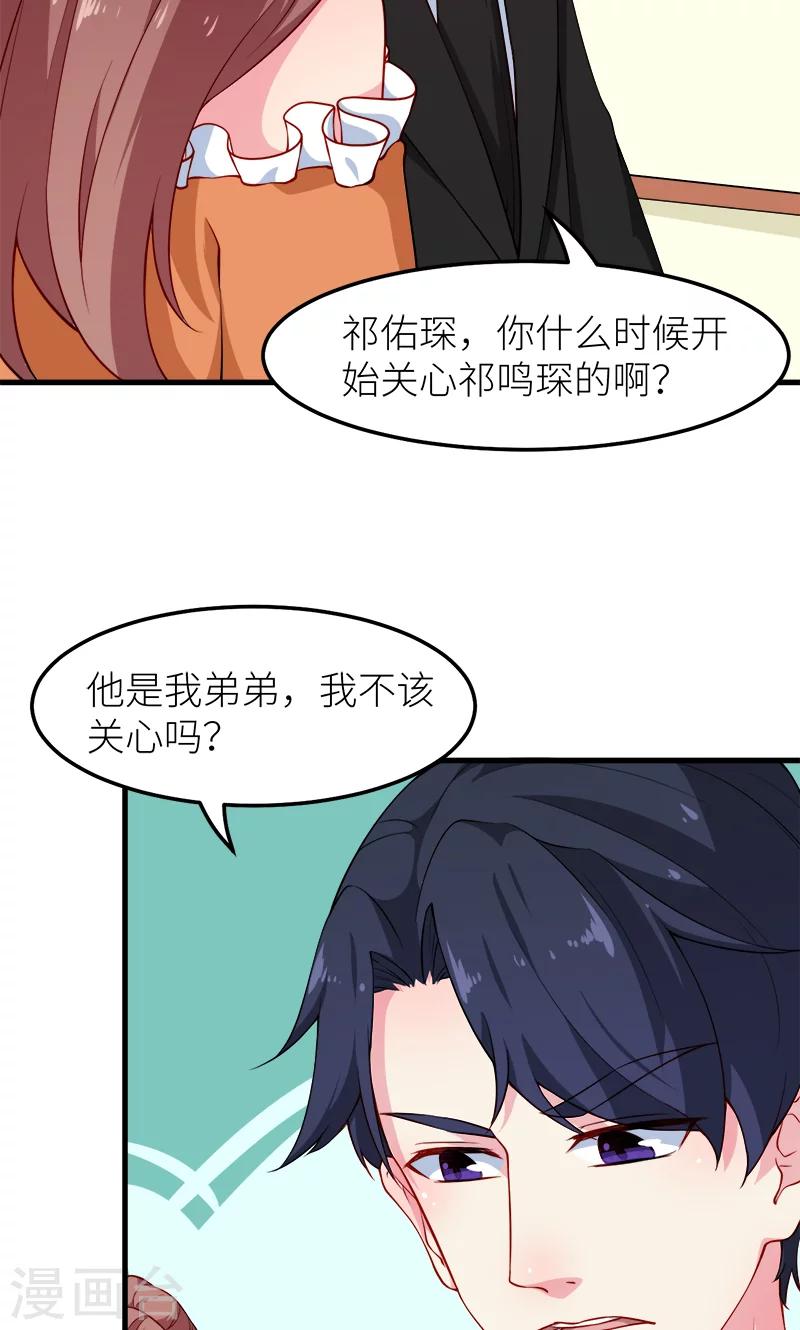 第109话 危机-第110话