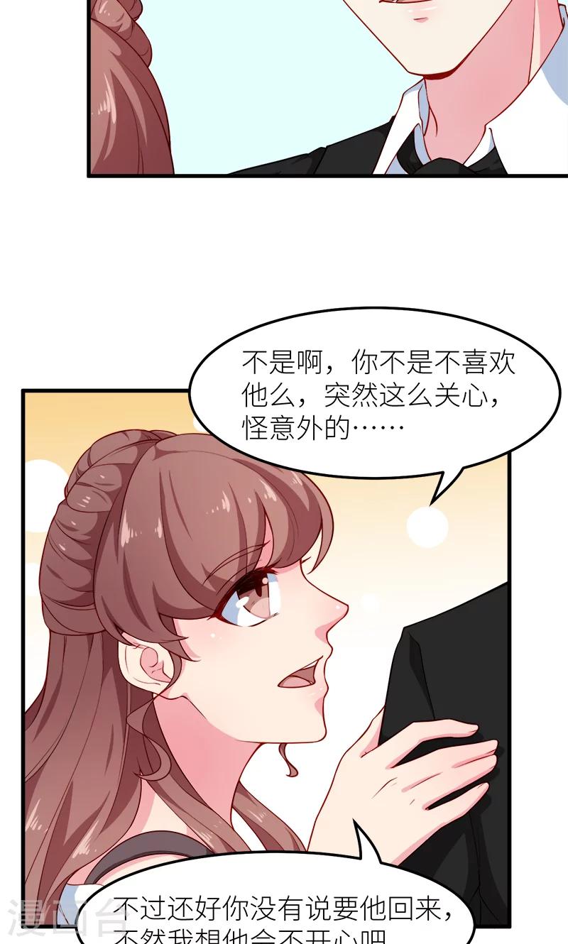 第109话 危机-第110话