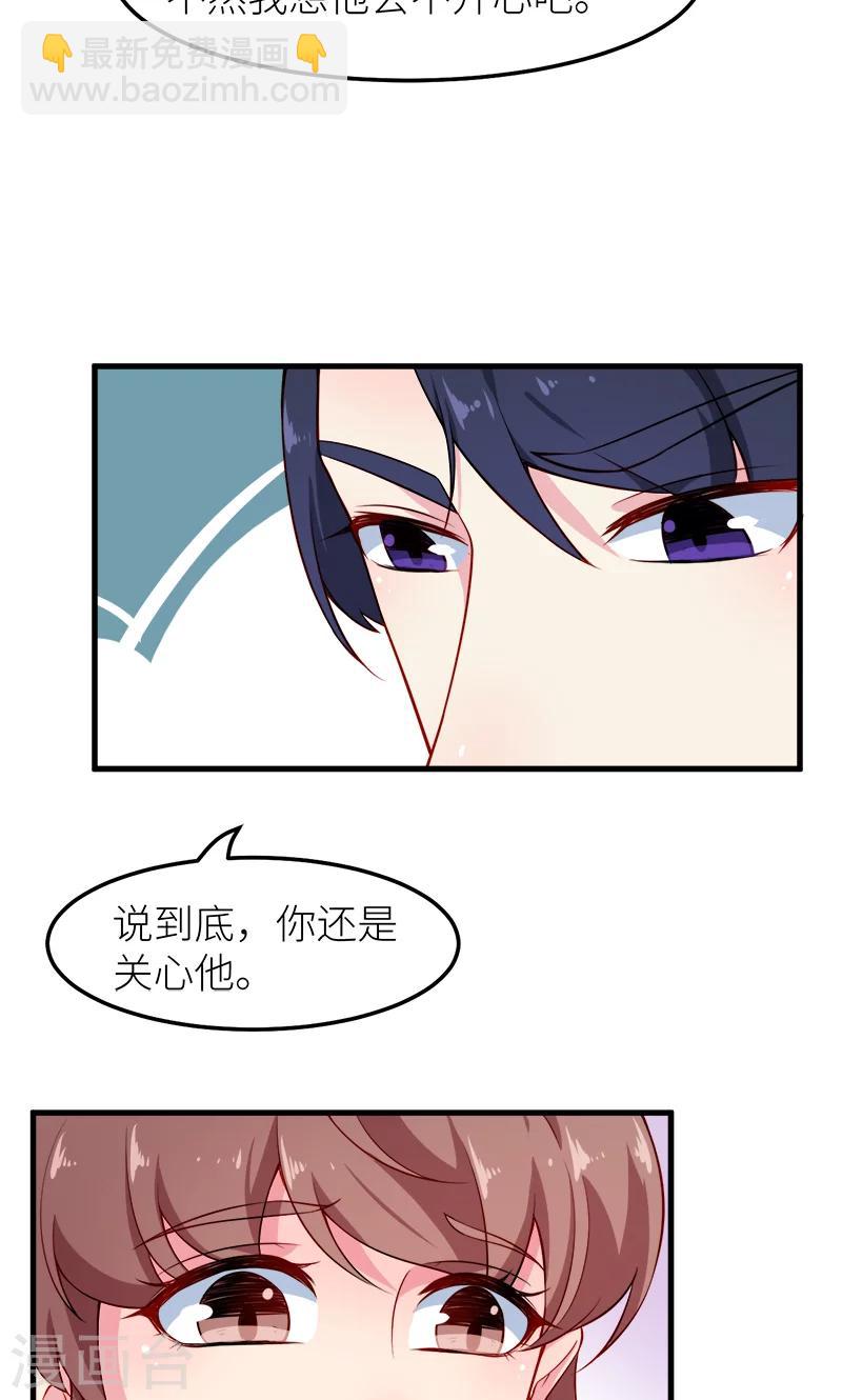 第109话 危机-第110话
