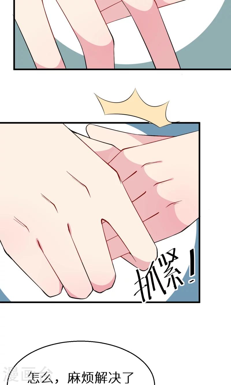 第11话 卸磨杀驴-第12话