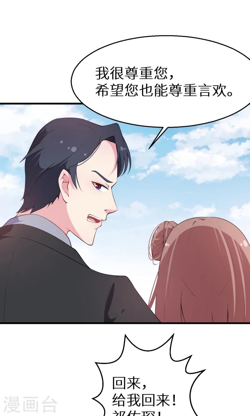 第11话 卸磨杀驴-第12话